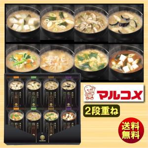 ギフト マルコメ フリーズドライ 京懐石 お味噌汁詰合せ 16食｜manseisha-yorozuya