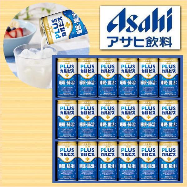 カルピス 健康乳酸菌ギフト TNG3P ガセリ菌 アサヒ飲料
