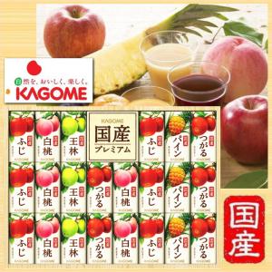 カゴメ 野菜生活100国産プレミアムギフト（紙容器） YP-50S : 通信販売