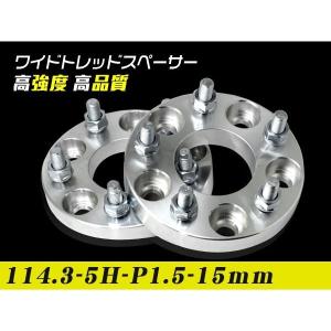ワイドトレッドスペーサー20mm 114.3-5H-P1.5-20mmナット付
