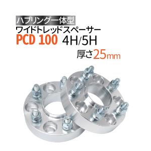 ワイドトレッドスペーサー100-4H-P1.25 P1.5-25mm ナット付 ホイールPCD100mm 4穴対応 2枚セットハブリング付ワイトレ N｜manshin