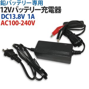 バイクバッテリー充電器 12v スクーター バッテリー 原付