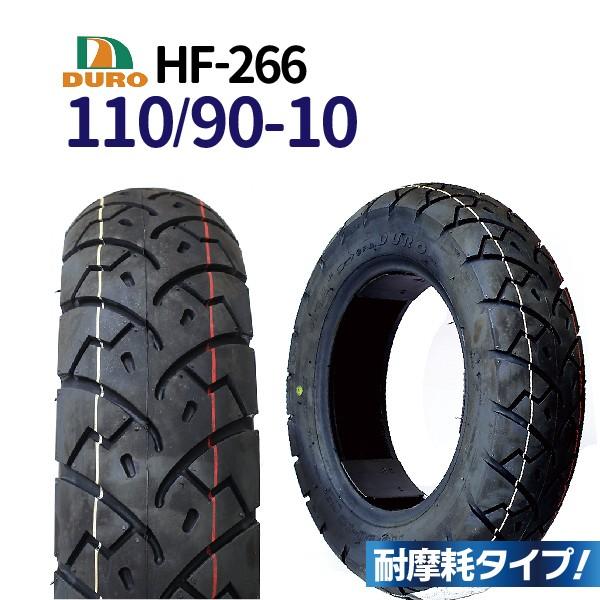 DURO バイク タイヤ HF-266 110/90-10 交換用 タイヤ フリーウェイ ベンリィ ...