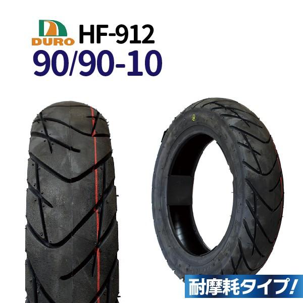 2本セット DURO バイク タイヤ HF-912 90/90-10 50J 交換用 タイヤ 10イ...