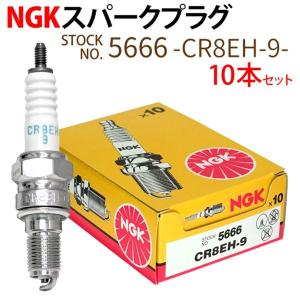 NGK スパークプラグ CR8E ネジ 1275 10本セット バイク プラグ 点火