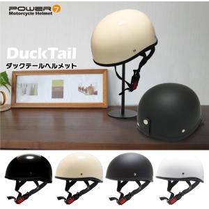 ダックテールヘルメット フリーサイズ 排気量1...の詳細画像1
