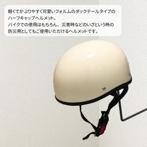 ダックテールヘルメット フリーサイズ 排気量1...の詳細画像2