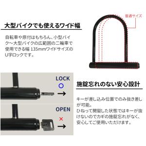 カギ穴式 U字ロック ワイド幅 ディンプルキー...の詳細画像5