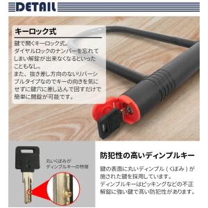 カギ穴式 U字ロック ディンプルキー 盗難防止...の詳細画像4