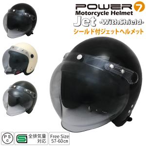 ジェット ヘルメット フリーサイズ 全排気量対...の詳細画像2