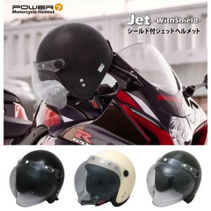 ジェット ヘルメット フリーサイズ 全排気量対...の詳細画像3