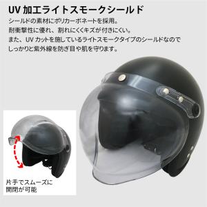 ジェット ヘルメット フリーサイズ 全排気量対...の詳細画像4