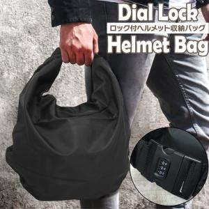 ヘルメットバッグ　パッチつけたままです。 ヘルメットバッグ パッチつけたままです。 ヘルメットバッグ