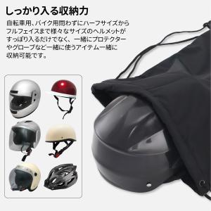 ＼ランキング1位/ ヘルメットバッグ 巾着タイ...の詳細画像4