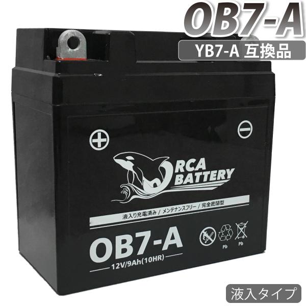 バイク バッテリー OB7-A 液入 充電済み (互換 YB7-A 12N7-4A GM7Z-4A ...