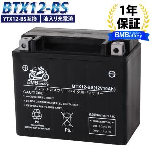 バイク バッテリー YTX12-BS 互換 BTX12-BS 液入 充電済み ( CTX12-BS ...