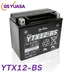 GSユアサ GS YUASA バイク バッテリー YTZ12S 液入り 充電済み ( 互換