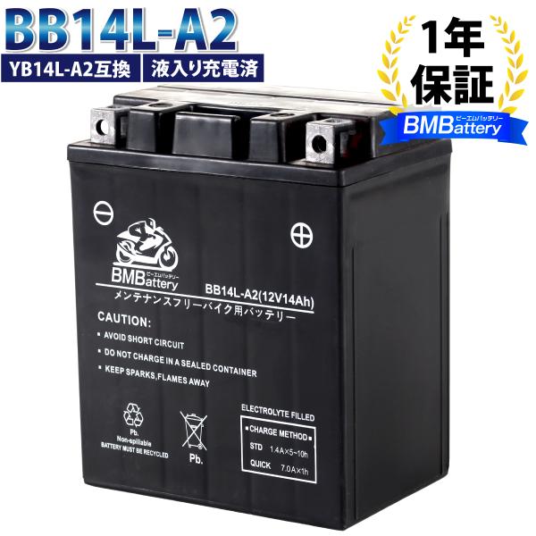 BB14L-A2 バイクバッテリー YB14L-A2 互換 液入 充電済み ( SB14L-A2 S...