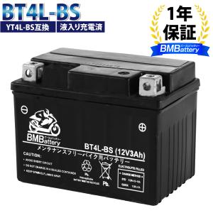 バイク バッテリー YT4L-BS 互換【BT4L-BS】液入 充電済み ( YT4L-BS FT4...