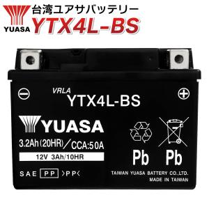 バイク バッテリー 台湾 ユアサ 液入り 充電済 YTX4L-BS ( 互換 YT4L-BS FT4L-BS GT4L-BS FTH4L-BS GTX4L-BS ) YUASA アドレス JOG スーパーカブ DIO トゥデイ