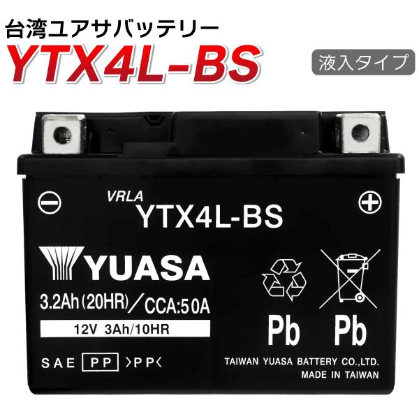 バイク バッテリー 台湾 ユアサ 液入り 充電済 YTX4L-BS ( 互換 YT4L-BS FT4...