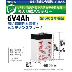 台湾 YUASA ユアサ 6V4Ah NP4-...の詳細画像2