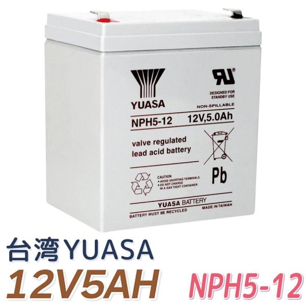 台湾 YUASA ユアサ 12V5Ah NPH5-12 UPS 無停電電源装置