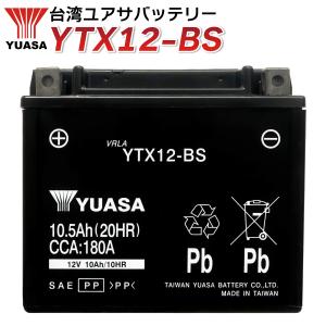 YTX12-BS バイクバッテリー GSユアサ 液入り・充電済 二輪 : CYD