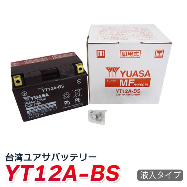 バイク バッテリー 台湾 ユアサ YT12A-BS 液入 充電済 ( 互換 ST12A-BS FT1...
