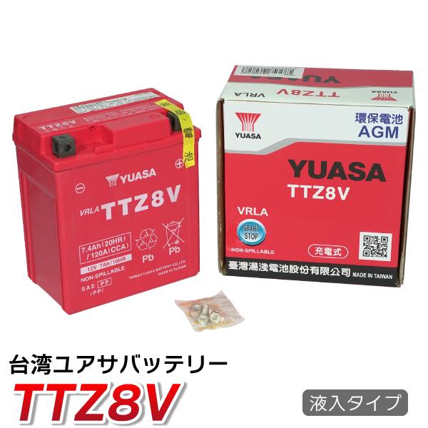 バイク バッテリー YTZ8V 互換 TTZ8V 台湾 ユアサ (互換 YTZ8V DTZ8V GT...