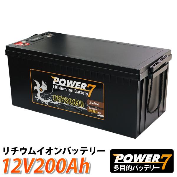 リチウムイオンバッテリー 12V 200Ah 多目的用バッテリー BMS バッテリーマネージメントシ...