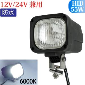 HID作業灯 55W 12V 24V 兼用 広範囲に明るい拡散タイプ 6000K ホワイト ワークライト 防水 フォークリフト トラック 船舶 倉庫作業 釣り ライト｜manshin