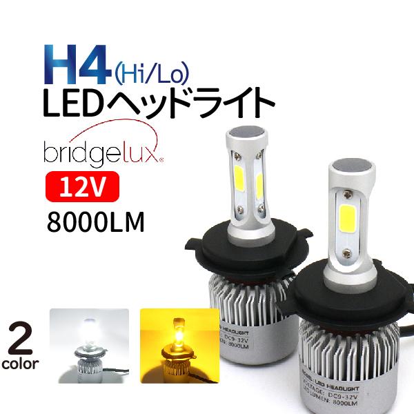 H4 LED ヘッドライト (Hi/Lo) 9V-12V ledヘッドライト h4 ホワイト アンバ...