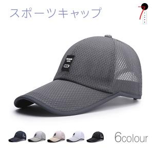 帽子 キャップ メンズ レディース メッシュキャップ 野球帽 通気性抜群 文字ロゴ UVカット スポーツ 定形外郵便発送｜manshin