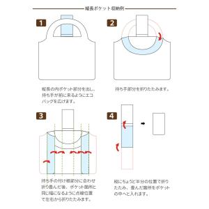 大容量 ポケットエコバッグ Lサイズ Wポケッ...の詳細画像4