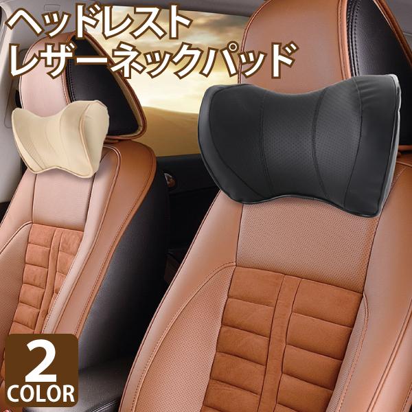 車用 PVCレザーネックピロー ネックパッド 車 クッション ヘッドレスト 首 頭 枕 車用 ドライ...