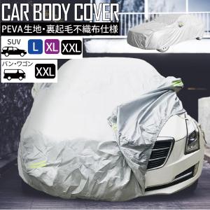 カーカバー Mサイズ 裏起毛 ボディーカバー 軽自動車 Peva素材 4層構造 防水 Uvカット 防犯防風対策 ベルト付き 黄砂 Pm2 5 凍結防止 キズ防止 ゴム仕様 Car150m Tantobazarshop 通販 Yahoo ショッピング