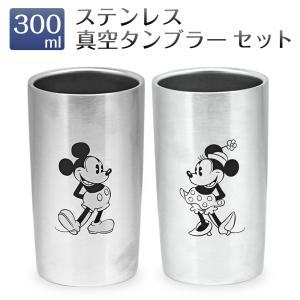 ヤクセル ディズニー ステンレス 真空タンブラー 440ml ペア セット