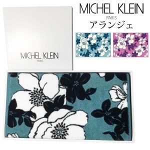 ミッシェルクラン アランジェ バスマット 45×65cm ブルー ピンク花柄 MICHEL KREIN -PARIS- 玄関マット 洗面台 ドア前
