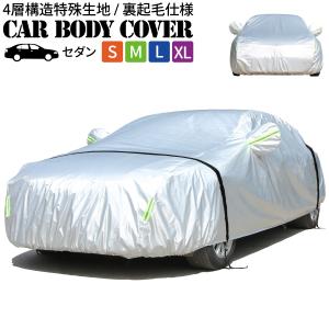 車カバー カーカバー 自動車カバー カーボディ...の詳細画像1