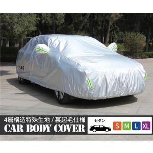 車カバー カーカバー 自動車カバー カーボディ...の詳細画像2