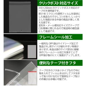 OPP袋 少し厚め クリア袋 A4ゆったり ク...の詳細画像5