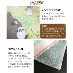 スタジオジブリ やわらかロングマット 45×1...の詳細画像2