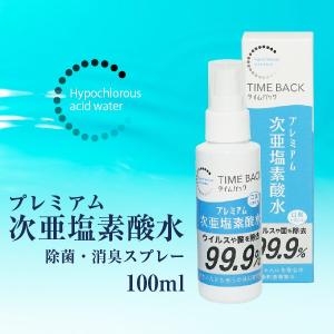 除菌スプレー ウイルスや菌を99.9％除去 次亜塩素酸水 100ml 手指 携帯用 ノンアルコール ウイルス 除菌 カビ 花粉 ペット 手 顔 食品 ペット 消臭 日本製 1本｜manshin