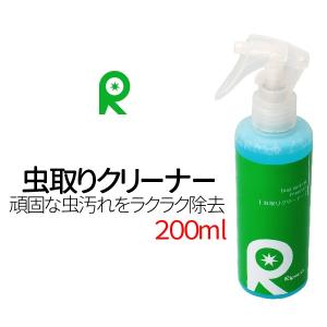 リピカ 虫取りクリーナー 鳥フン取りクリーナー 200ml バンパー フロントガラス ヘッドライト 洗車｜manshin