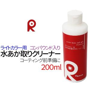 コーティング車用 水垢落としの商品一覧 通販 Yahoo ショッピング
