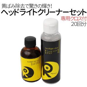 ヘッドライト 黄ばみ 除去のランキングtop100 人気売れ筋ランキング Yahoo ショッピング