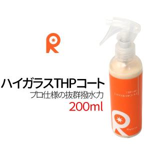 リピカ ガラス系THPコート 200ml 洗車 ガラスコーティング剤 ガラスコート カーワックス 水垢 撥水 ポリマー 艶｜manshin