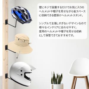 壁掛け ヘルメットスタンド 2個セット ヘルメ...の詳細画像2