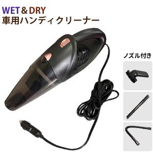 エレット カークリーナー Wet＆Dry ET-02 : cocoatta - 通販 - Yahoo